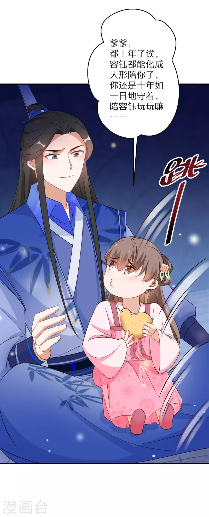 逆天毒妃韩漫全集-第150话 没有万一无删减无遮挡章节图片 