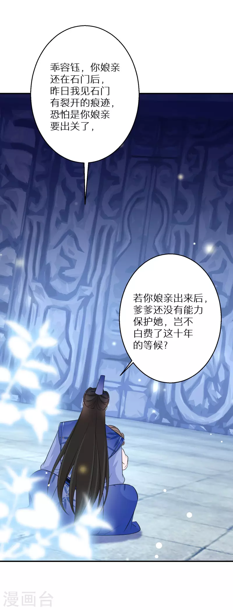 逆天毒妃韩漫全集-第150话 没有万一无删减无遮挡章节图片 