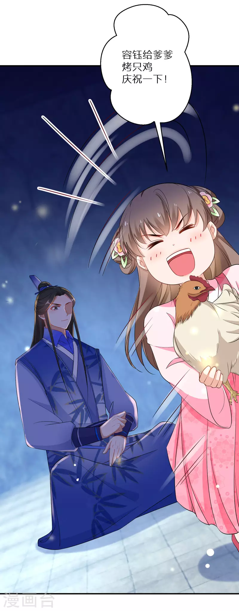 逆天毒妃韩漫全集-第150话 没有万一无删减无遮挡章节图片 
