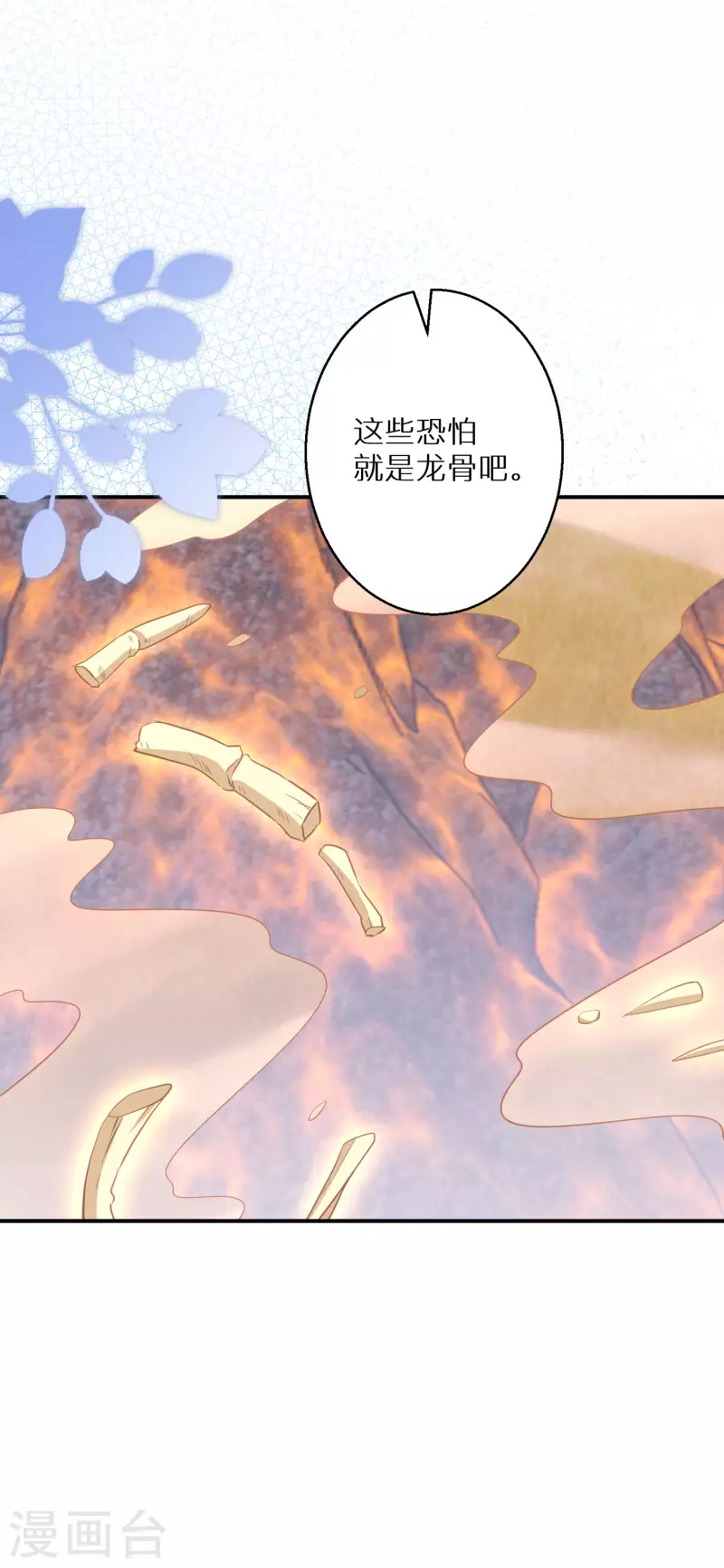 逆天毒妃韩漫全集-第151话 连孩子都有了？无删减无遮挡章节图片 