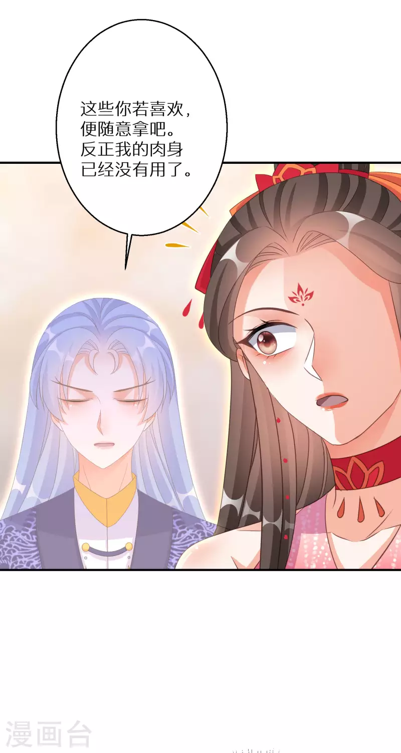 逆天毒妃韩漫全集-第151话 连孩子都有了？无删减无遮挡章节图片 