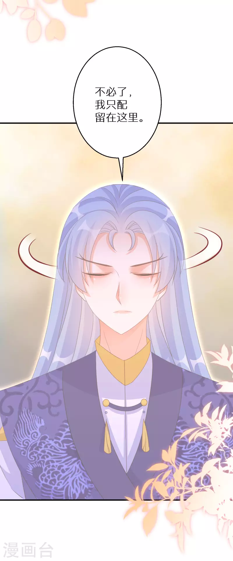 逆天毒妃韩漫全集-第151话 连孩子都有了？无删减无遮挡章节图片 