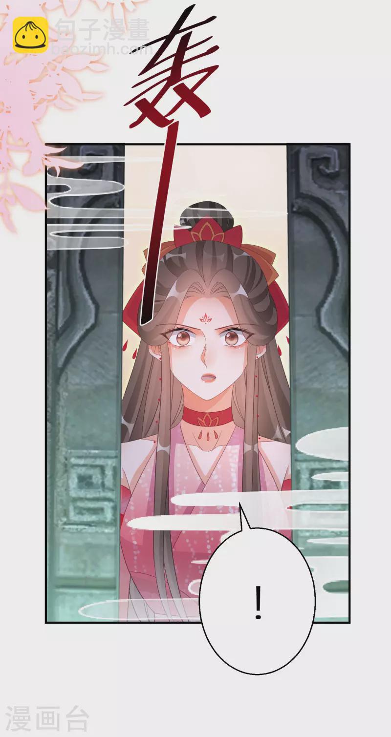 逆天毒妃韩漫全集-第151话 连孩子都有了？无删减无遮挡章节图片 