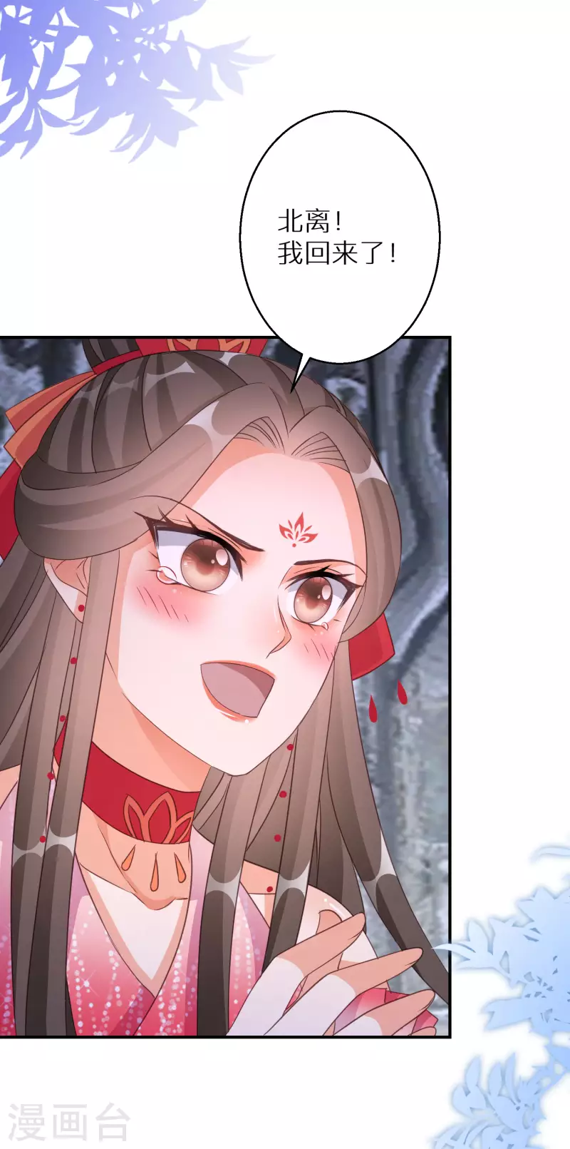 逆天毒妃韩漫全集-第151话 连孩子都有了？无删减无遮挡章节图片 