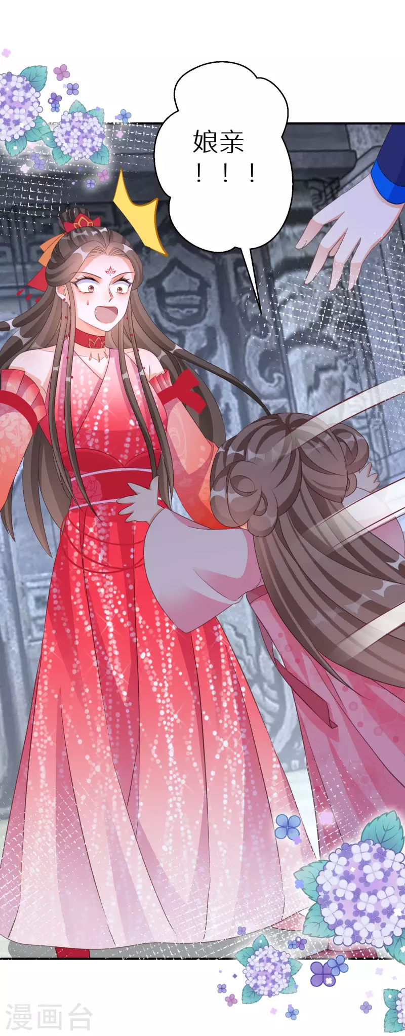 逆天毒妃韩漫全集-第151话 连孩子都有了？无删减无遮挡章节图片 