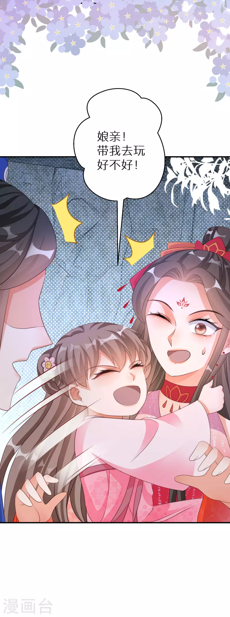逆天毒妃韩漫全集-第151话 连孩子都有了？无删减无遮挡章节图片 
