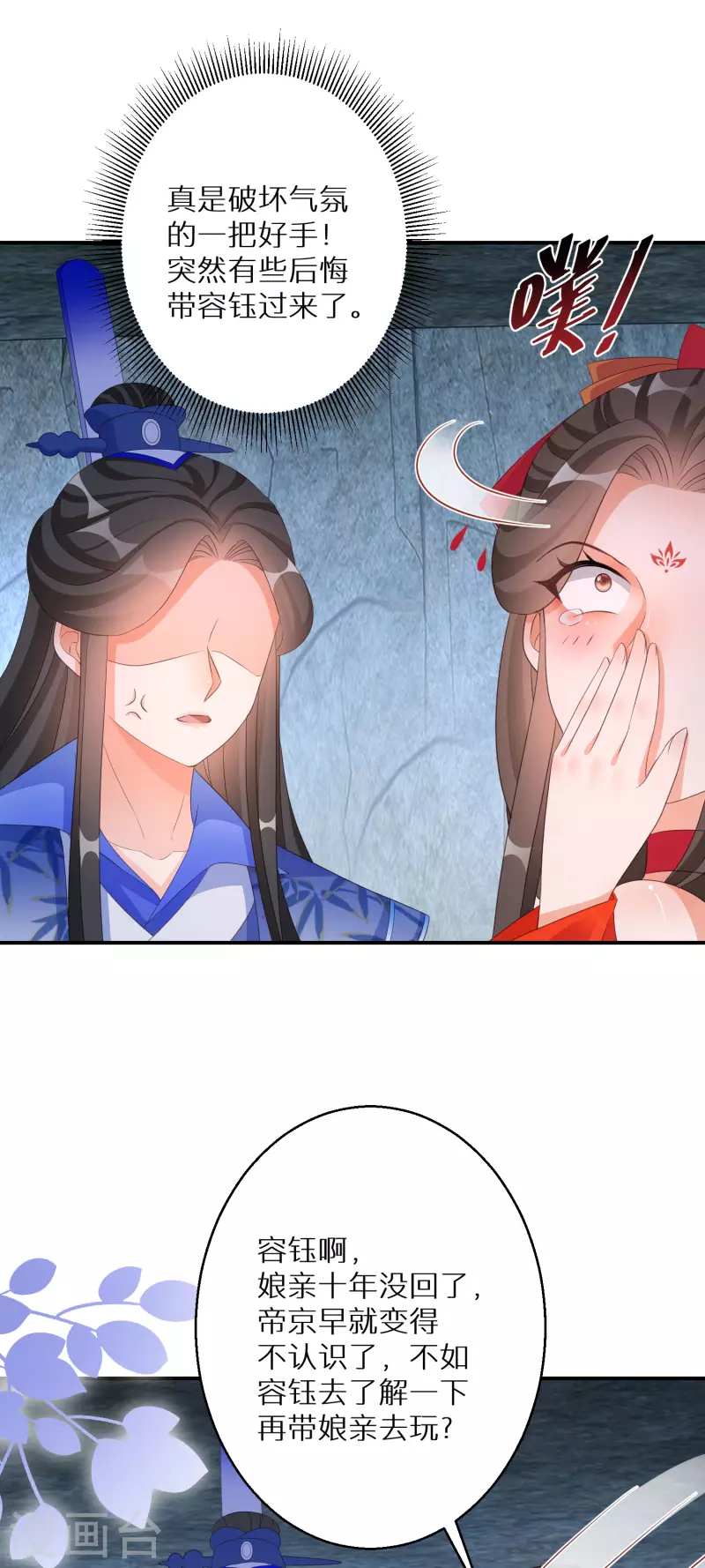 逆天毒妃韩漫全集-第151话 连孩子都有了？无删减无遮挡章节图片 