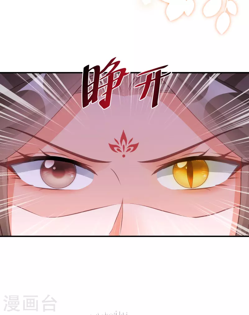 逆天毒妃韩漫全集-第151话 连孩子都有了？无删减无遮挡章节图片 