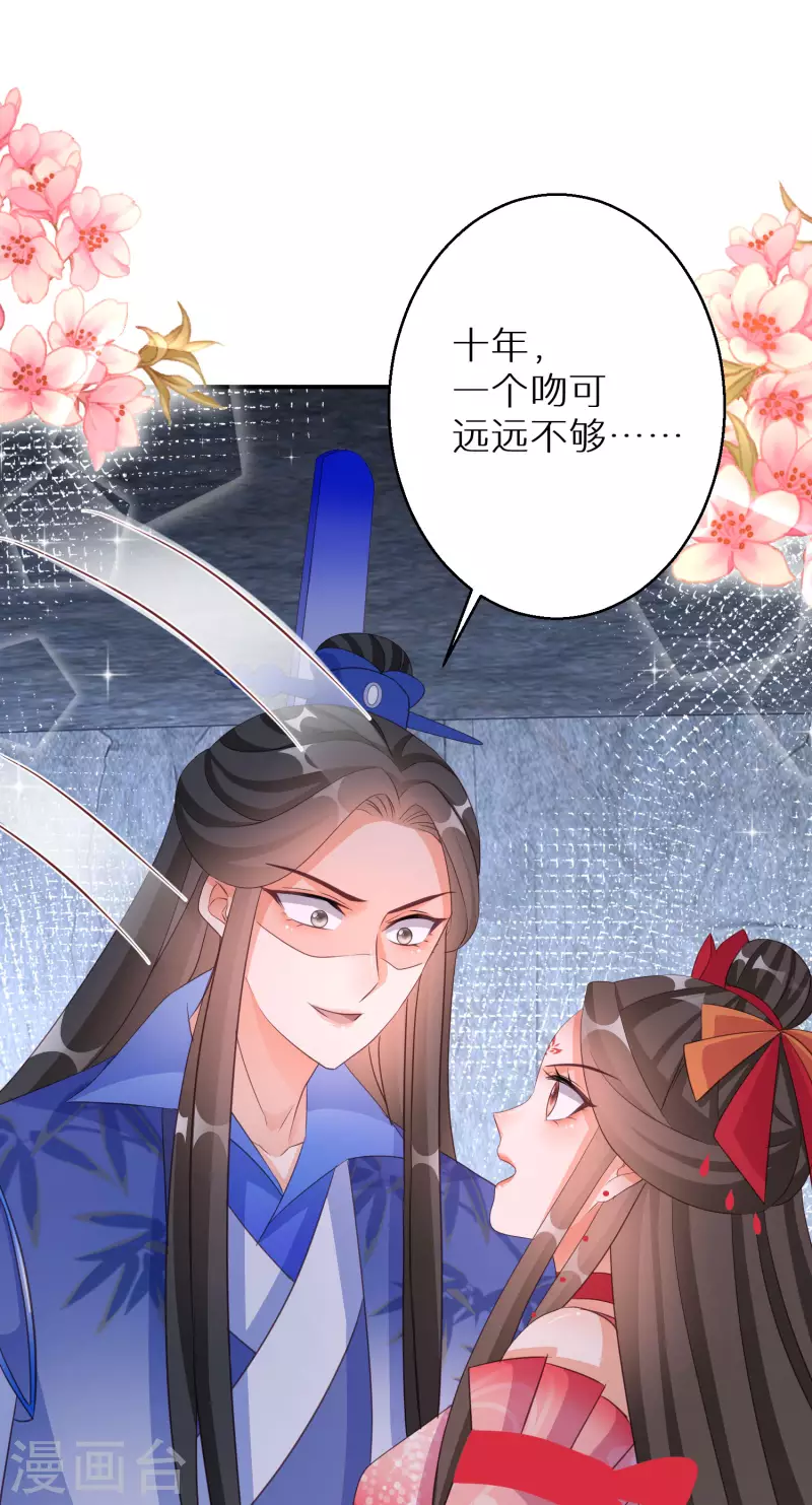 逆天毒妃韩漫全集-第151话 连孩子都有了？无删减无遮挡章节图片 