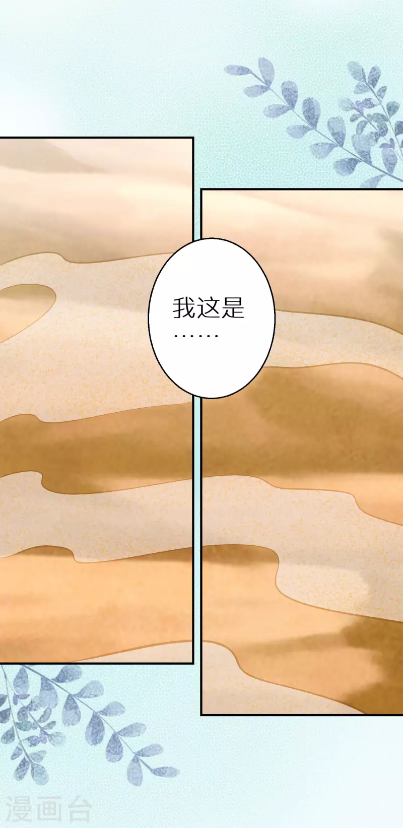 逆天毒妃韩漫全集-第151话 连孩子都有了？无删减无遮挡章节图片 