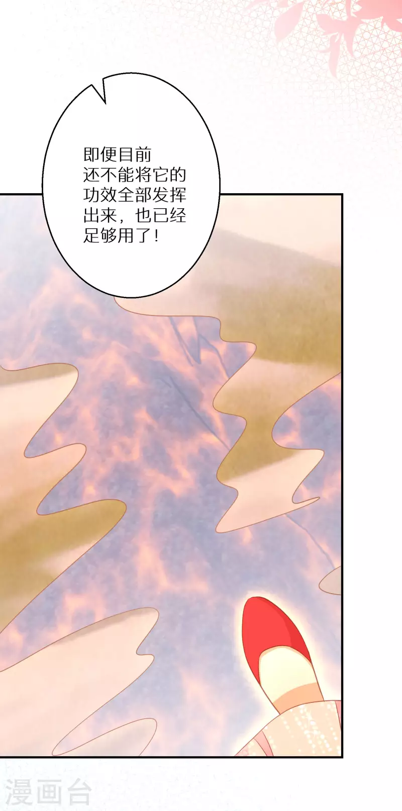 逆天毒妃韩漫全集-第151话 连孩子都有了？无删减无遮挡章节图片 