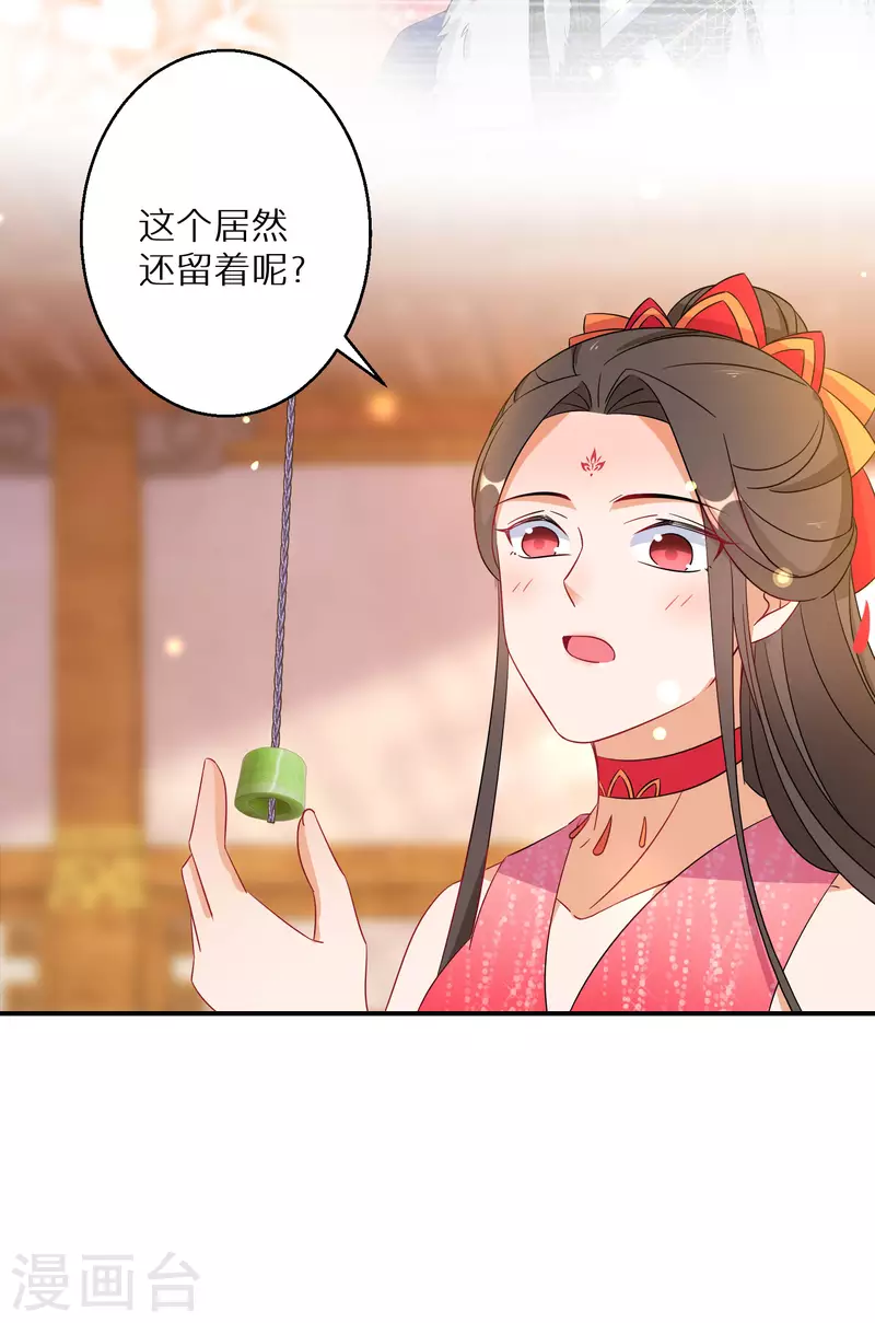逆天毒妃韩漫全集-第152话 婚后生活？无删减无遮挡章节图片 