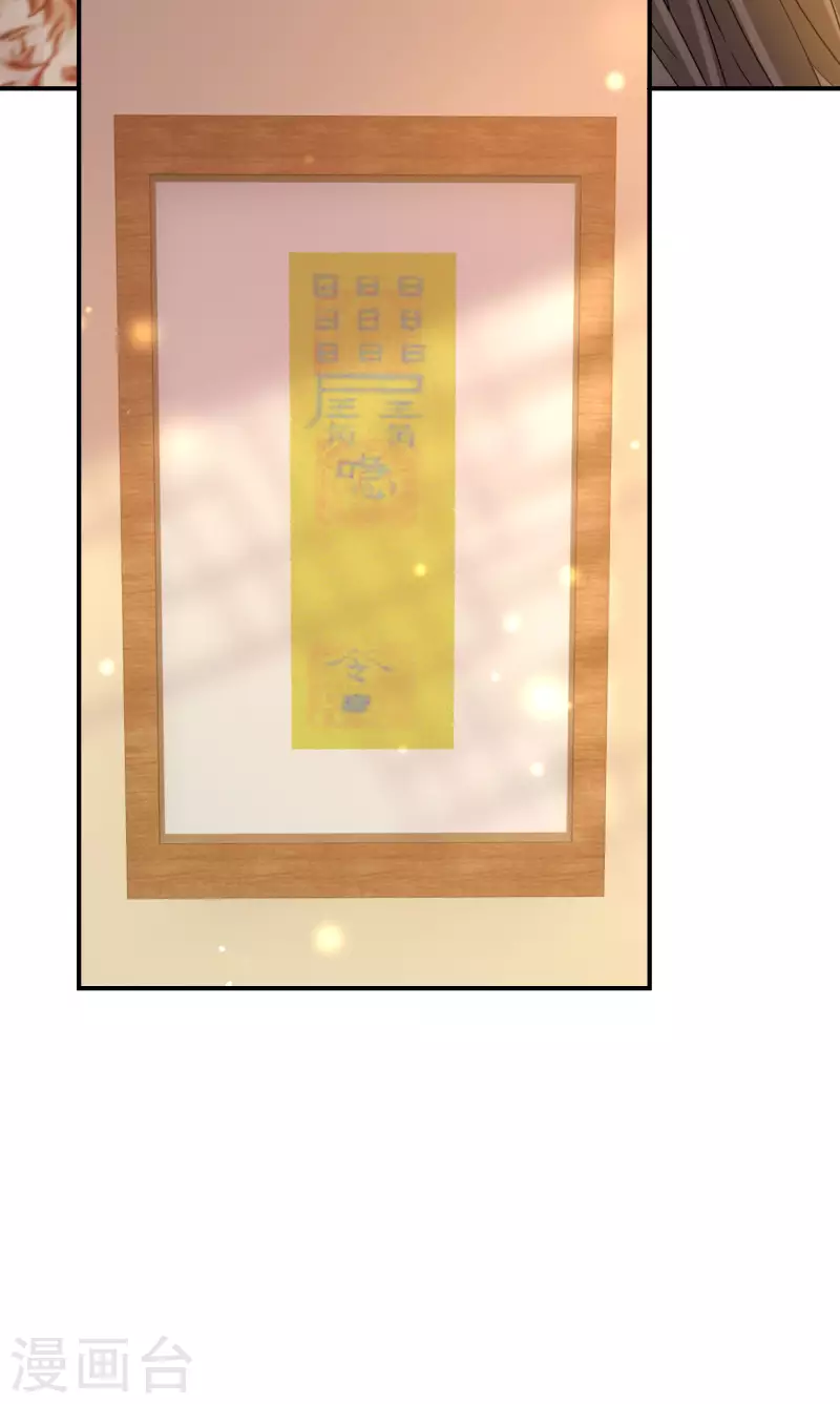 逆天毒妃韩漫全集-第152话 婚后生活？无删减无遮挡章节图片 
