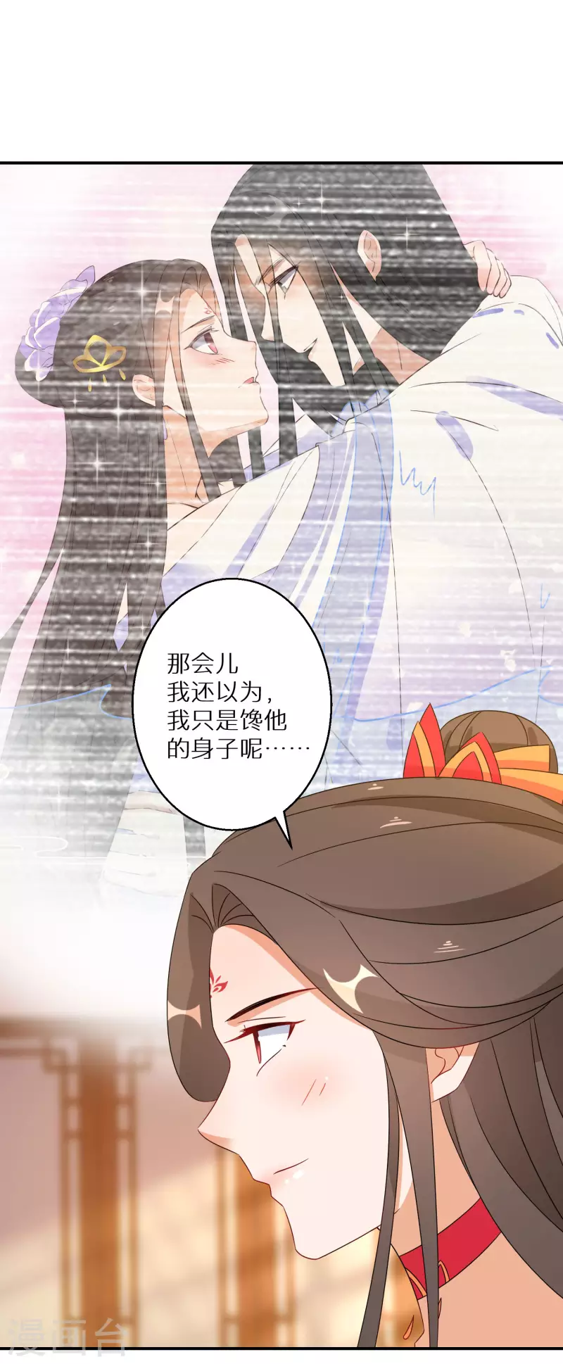 逆天毒妃韩漫全集-第152话 婚后生活？无删减无遮挡章节图片 