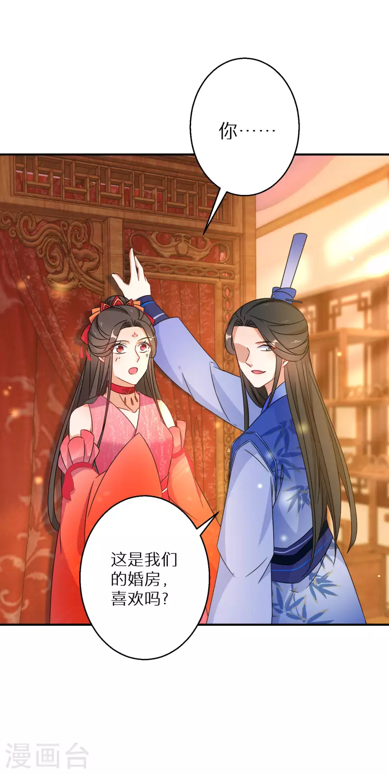 逆天毒妃韩漫全集-第152话 婚后生活？无删减无遮挡章节图片 