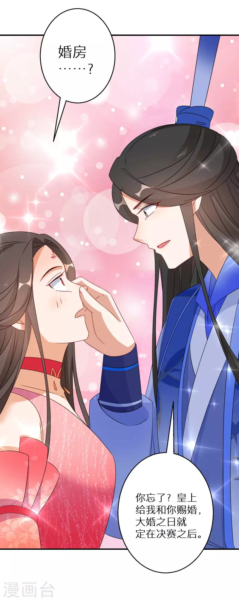 逆天毒妃韩漫全集-第152话 婚后生活？无删减无遮挡章节图片 