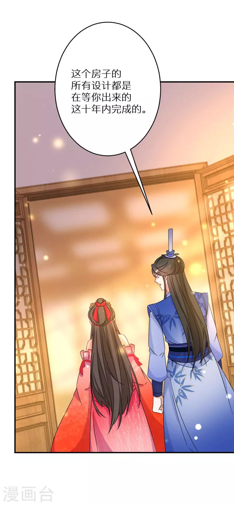 逆天毒妃韩漫全集-第152话 婚后生活？无删减无遮挡章节图片 
