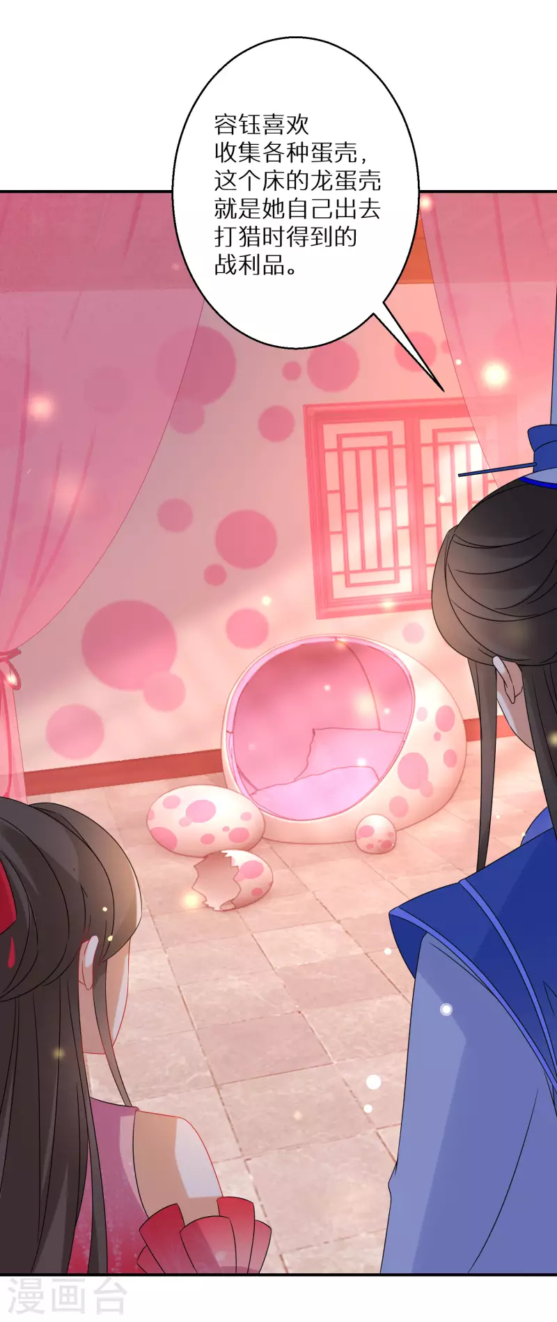 逆天毒妃韩漫全集-第152话 婚后生活？无删减无遮挡章节图片 