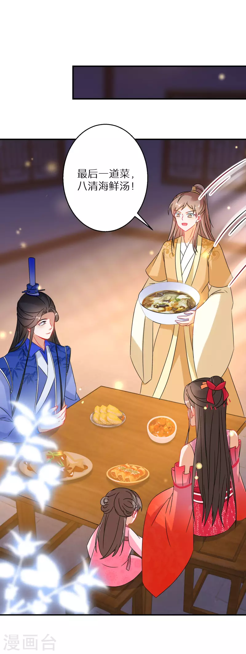 逆天毒妃韩漫全集-第152话 婚后生活？无删减无遮挡章节图片 