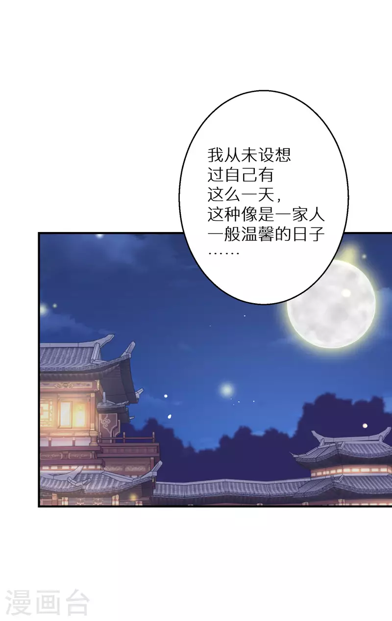 逆天毒妃韩漫全集-第152话 婚后生活？无删减无遮挡章节图片 