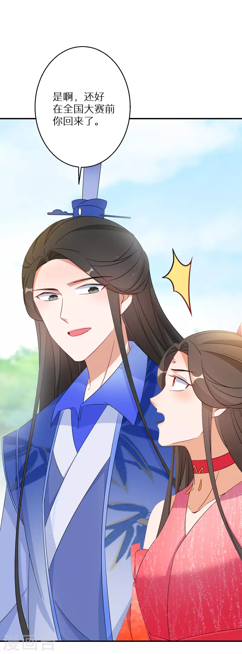 逆天毒妃韩漫全集-第152话 婚后生活？无删减无遮挡章节图片 