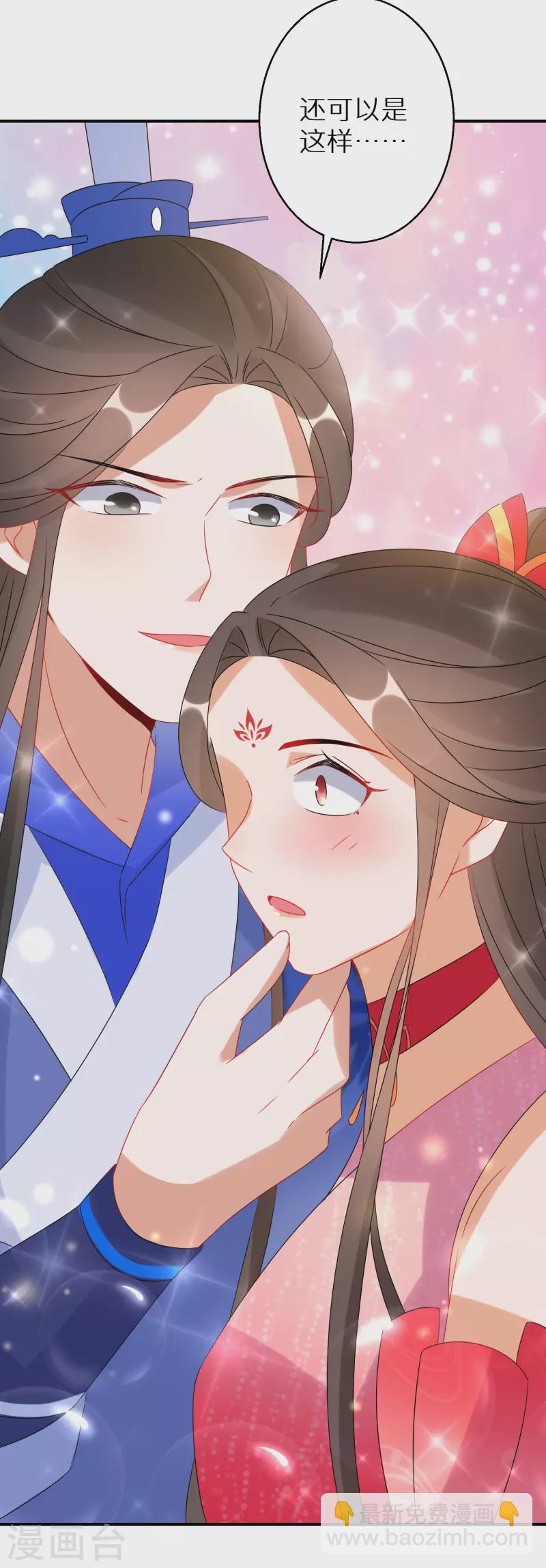 逆天毒妃韩漫全集-第152话 婚后生活？无删减无遮挡章节图片 