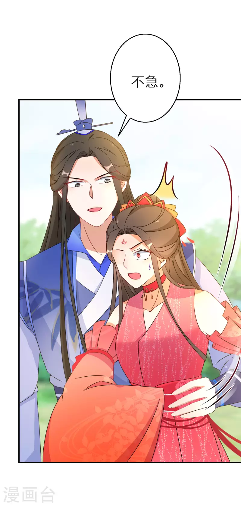 逆天毒妃韩漫全集-第152话 婚后生活？无删减无遮挡章节图片 