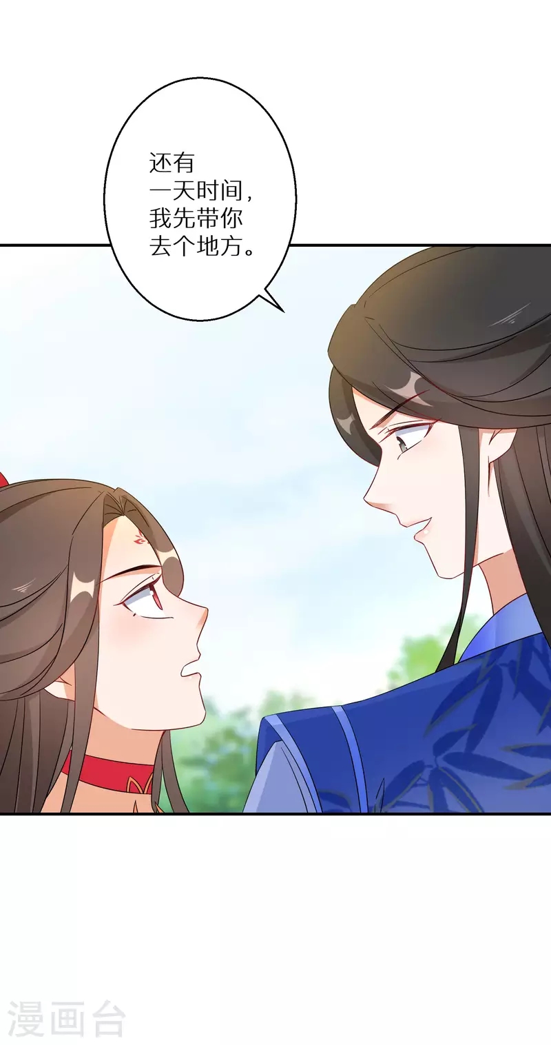 逆天毒妃韩漫全集-第152话 婚后生活？无删减无遮挡章节图片 