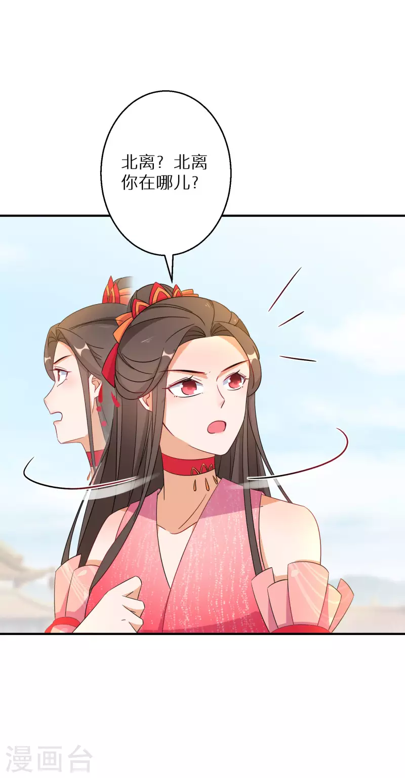 逆天毒妃韩漫全集-第152话 婚后生活？无删减无遮挡章节图片 
