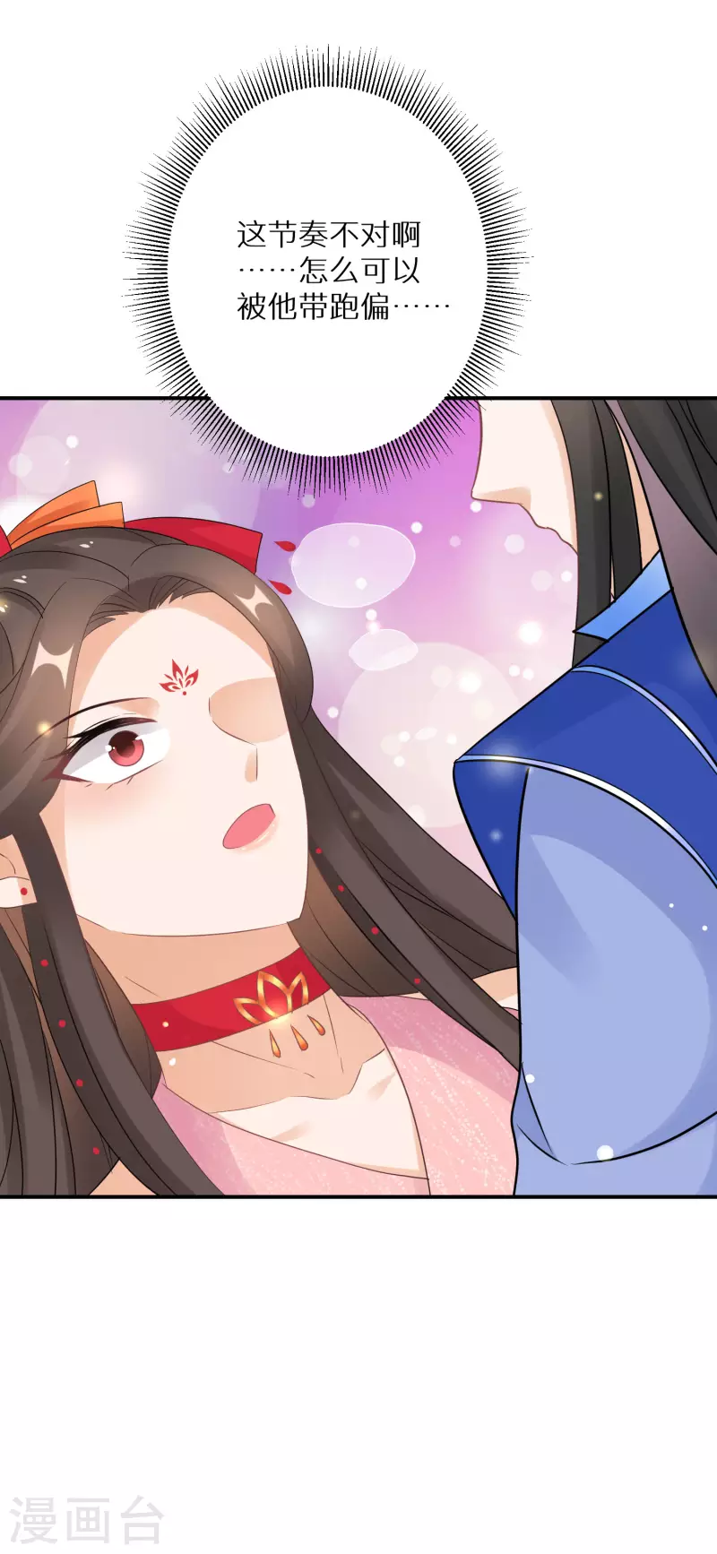 逆天毒妃韩漫全集-第153话 非礼勿视无删减无遮挡章节图片 