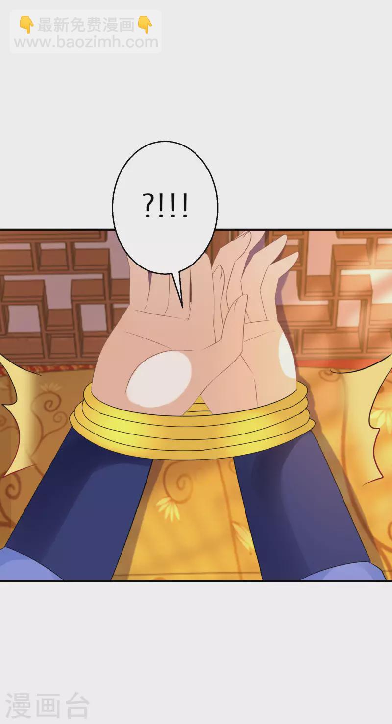 逆天毒妃韩漫全集-第153话 非礼勿视无删减无遮挡章节图片 