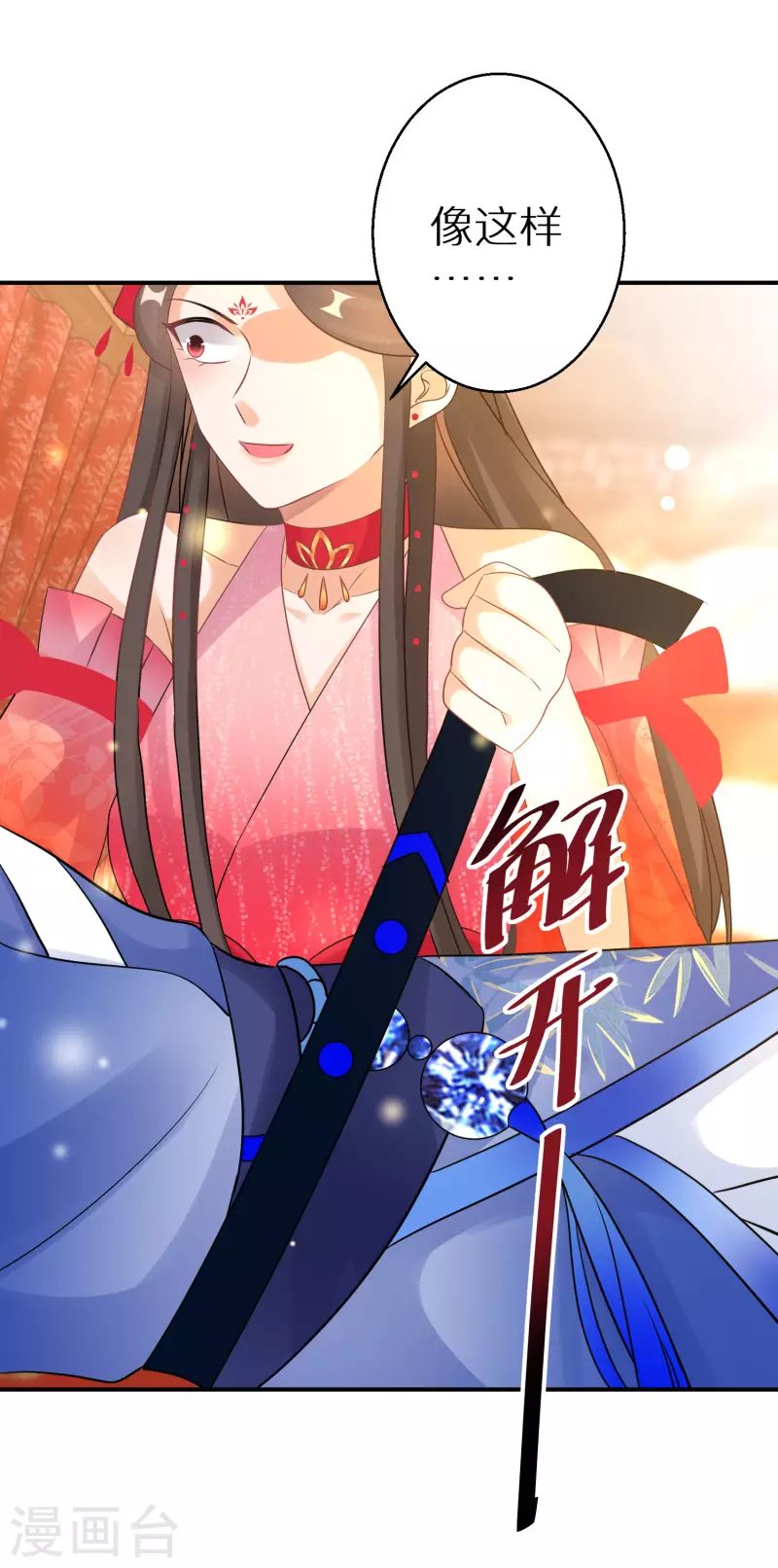 逆天毒妃韩漫全集-第153话 非礼勿视无删减无遮挡章节图片 