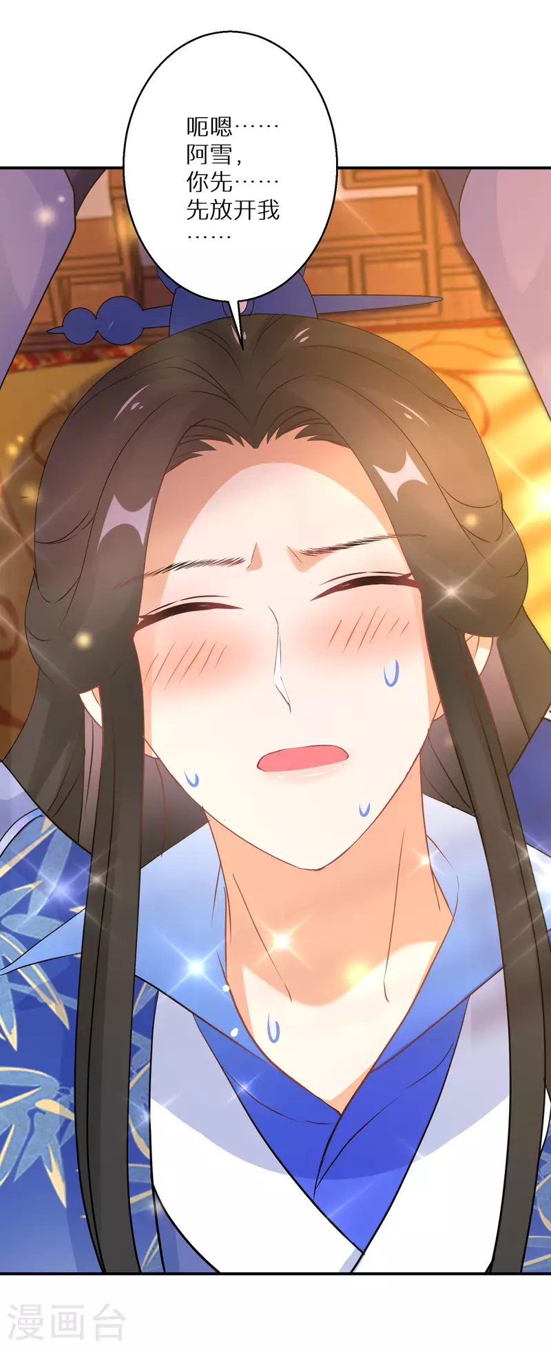 逆天毒妃韩漫全集-第153话 非礼勿视无删减无遮挡章节图片 