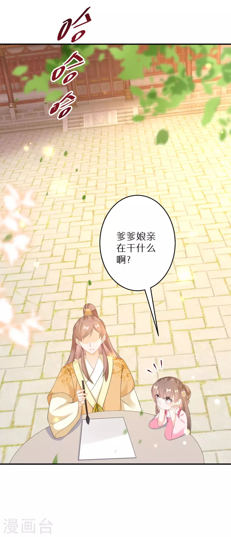逆天毒妃韩漫全集-第153话 非礼勿视无删减无遮挡章节图片 