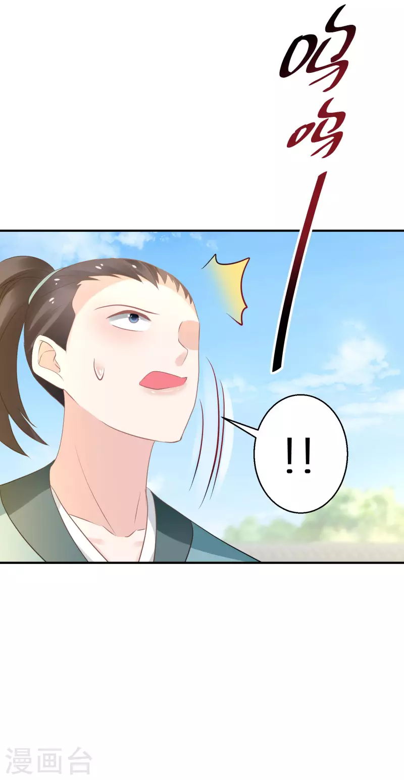 逆天毒妃韩漫全集-第153话 非礼勿视无删减无遮挡章节图片 