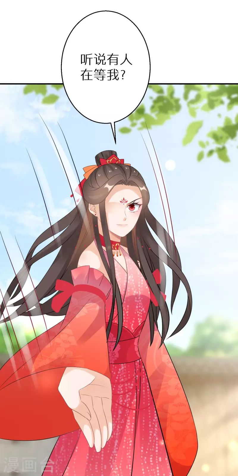逆天毒妃韩漫全集-第153话 非礼勿视无删减无遮挡章节图片 