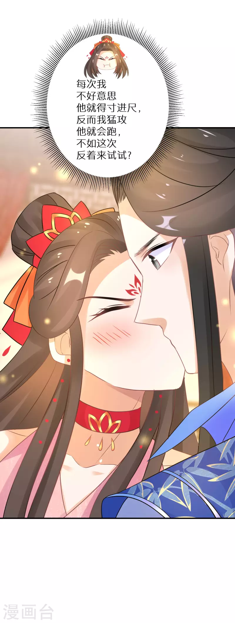 逆天毒妃韩漫全集-第153话 非礼勿视无删减无遮挡章节图片 