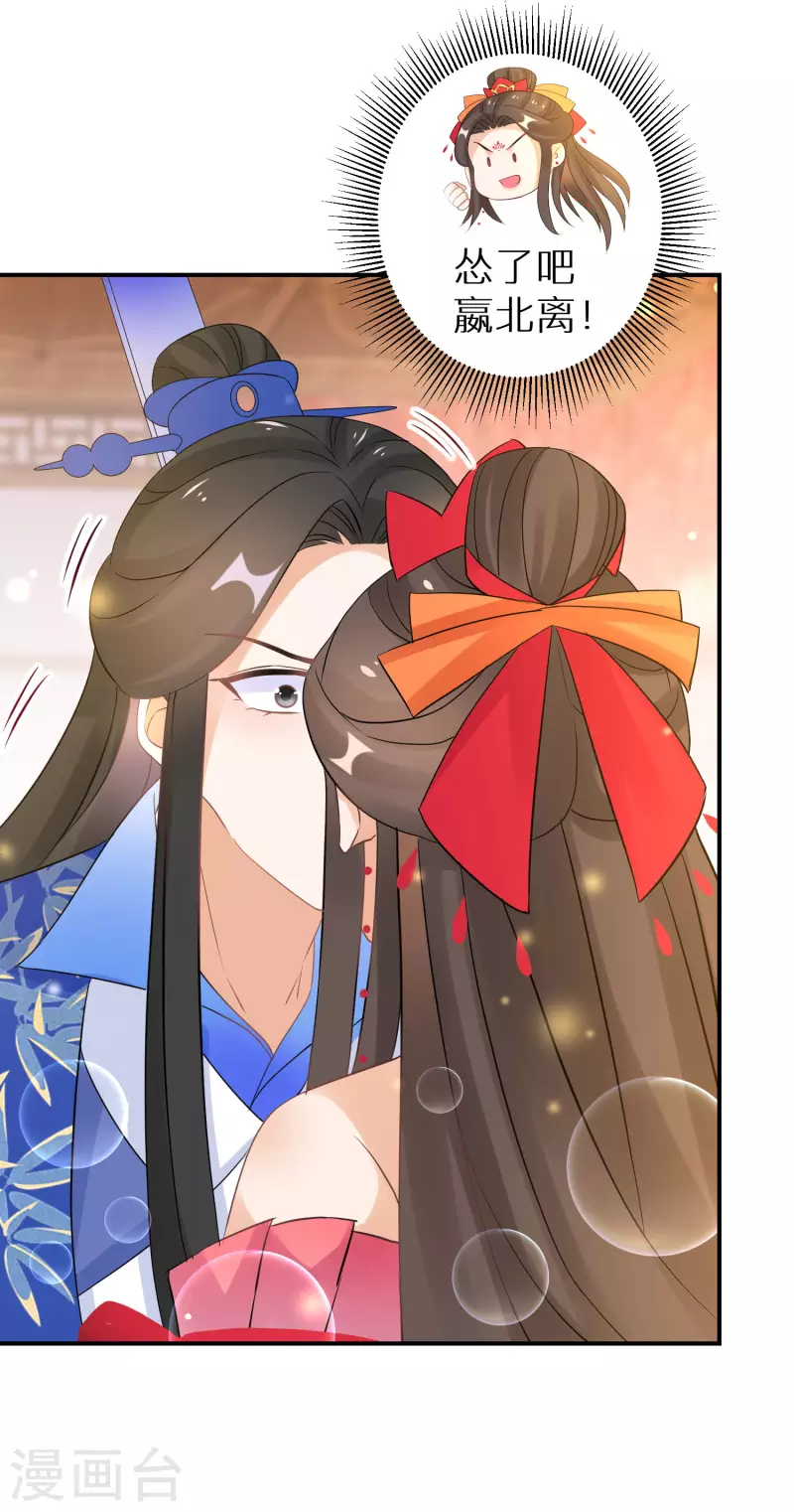 逆天毒妃韩漫全集-第153话 非礼勿视无删减无遮挡章节图片 