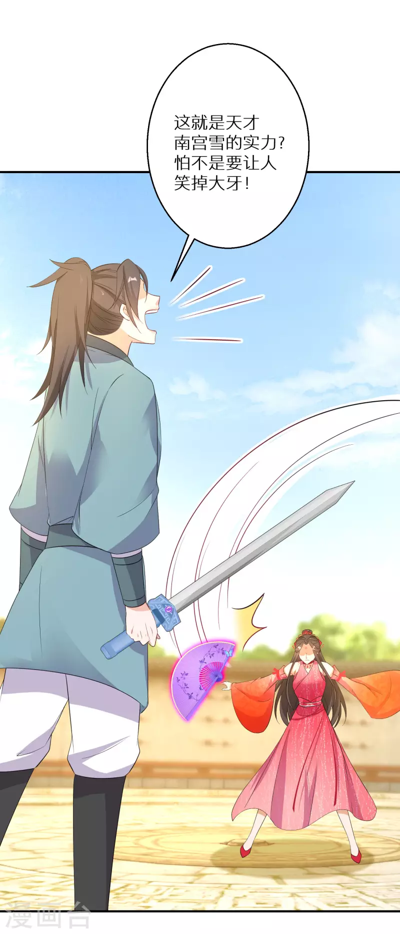 逆天毒妃韩漫全集-第154话 现在还不是时候无删减无遮挡章节图片 