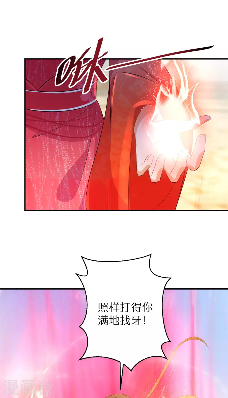 逆天毒妃韩漫全集-第154话 现在还不是时候无删减无遮挡章节图片 