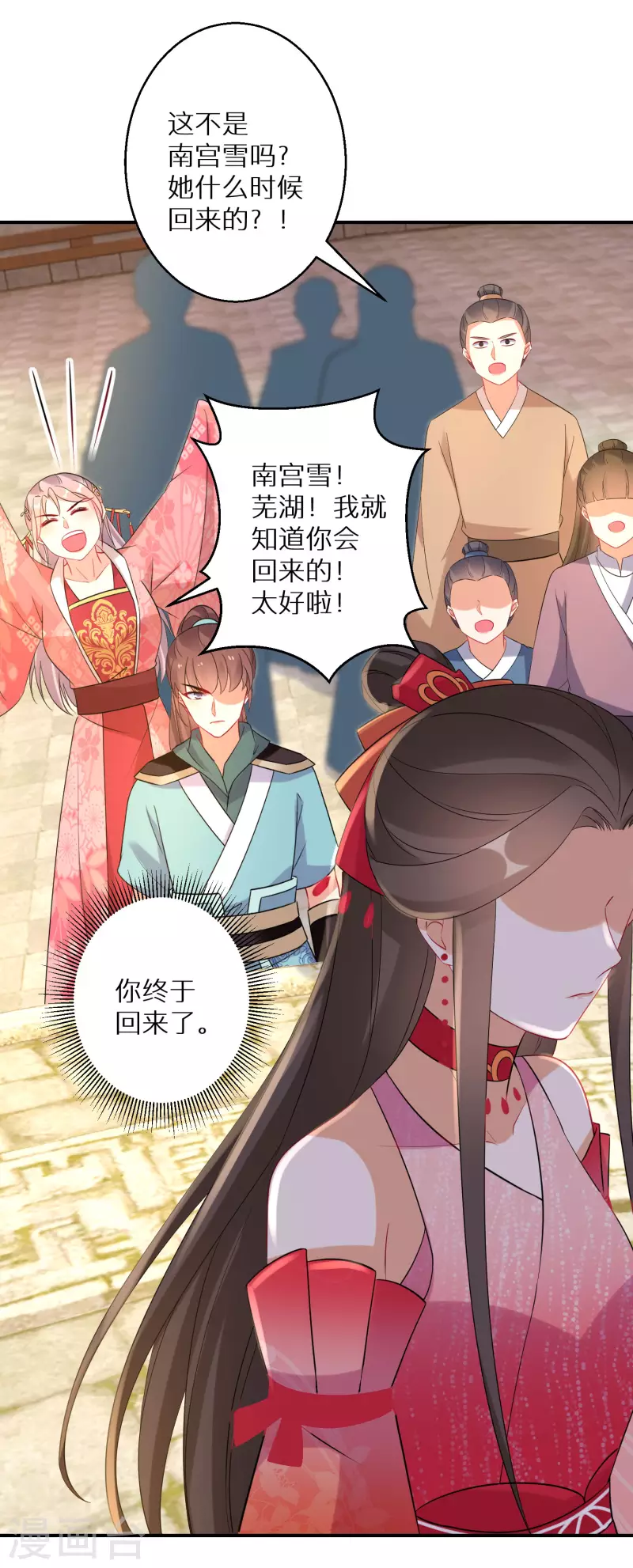 逆天毒妃韩漫全集-第154话 现在还不是时候无删减无遮挡章节图片 