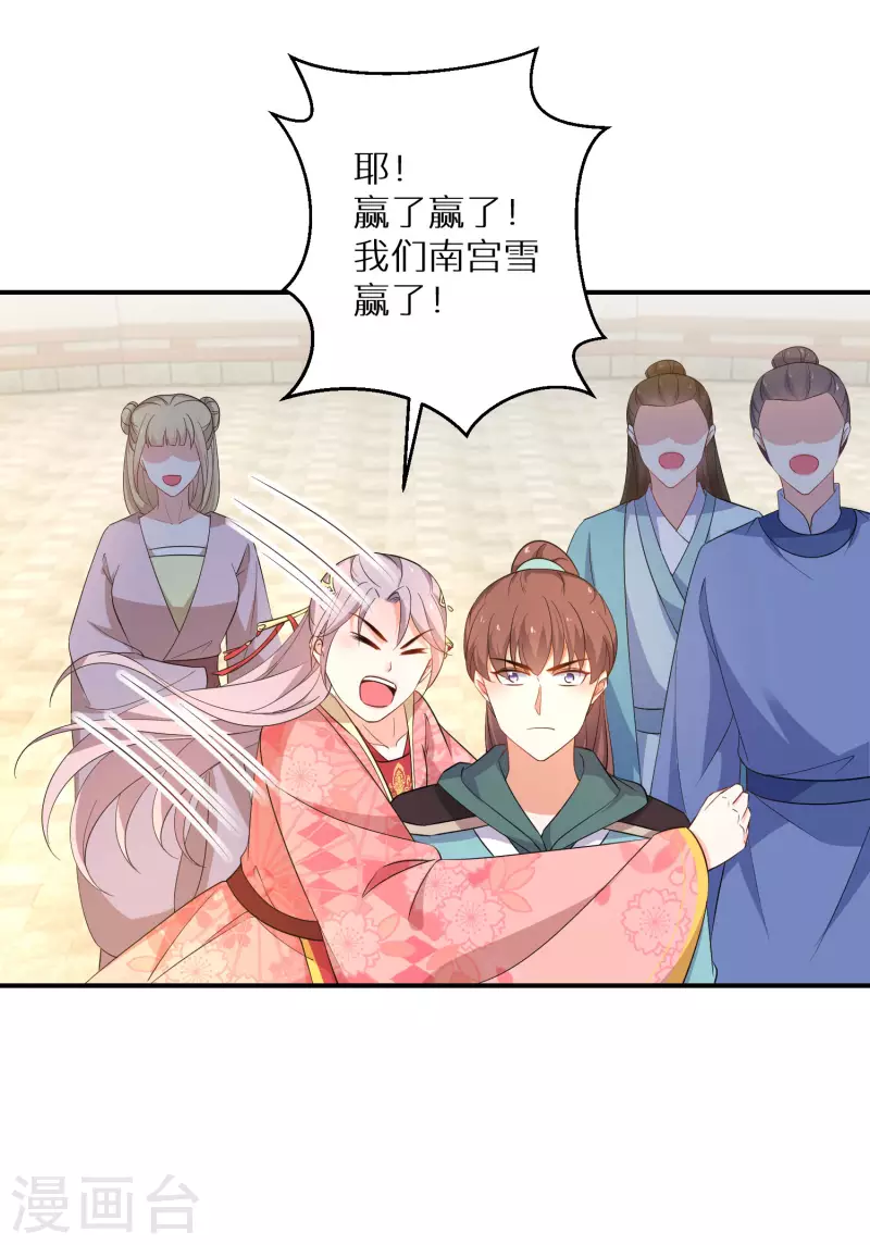 逆天毒妃韩漫全集-第154话 现在还不是时候无删减无遮挡章节图片 