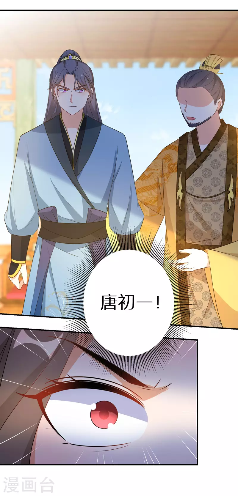 逆天毒妃韩漫全集-第154话 现在还不是时候无删减无遮挡章节图片 
