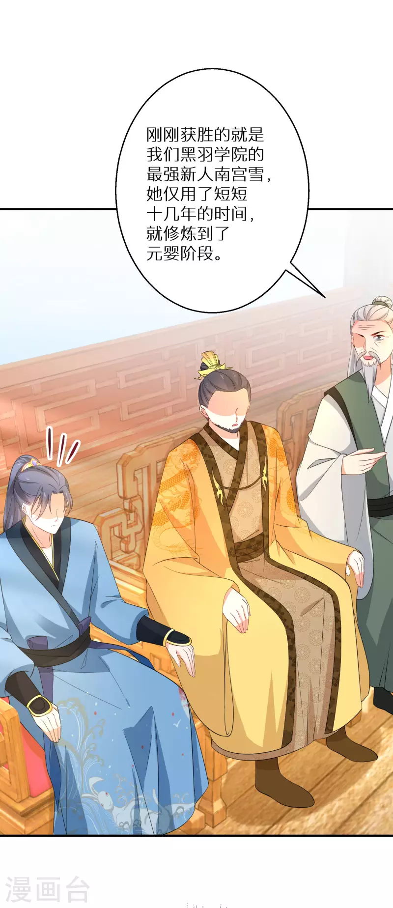 逆天毒妃韩漫全集-第154话 现在还不是时候无删减无遮挡章节图片 