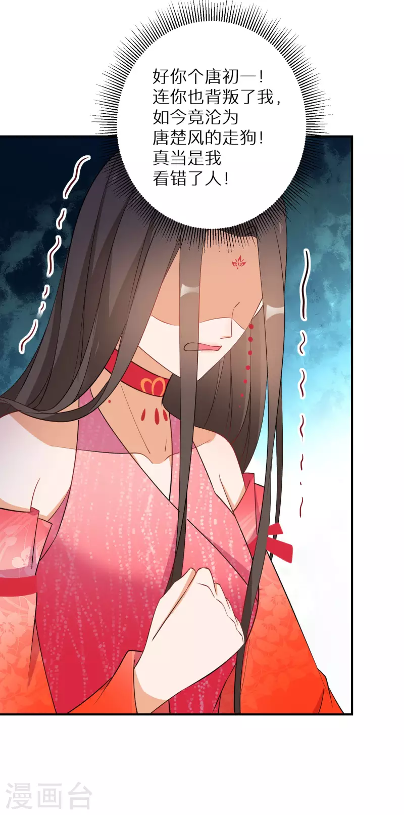 逆天毒妃韩漫全集-第154话 现在还不是时候无删减无遮挡章节图片 