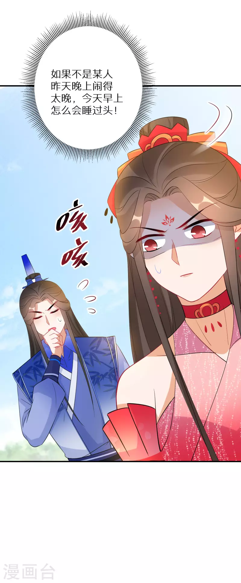 逆天毒妃韩漫全集-第154话 现在还不是时候无删减无遮挡章节图片 