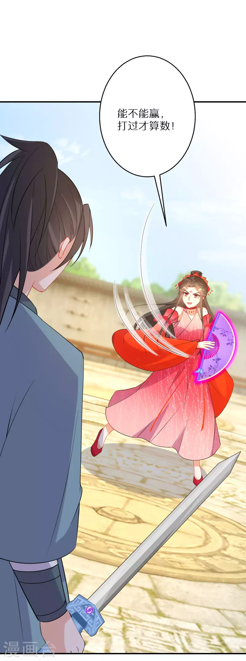 逆天毒妃韩漫全集-第154话 现在还不是时候无删减无遮挡章节图片 