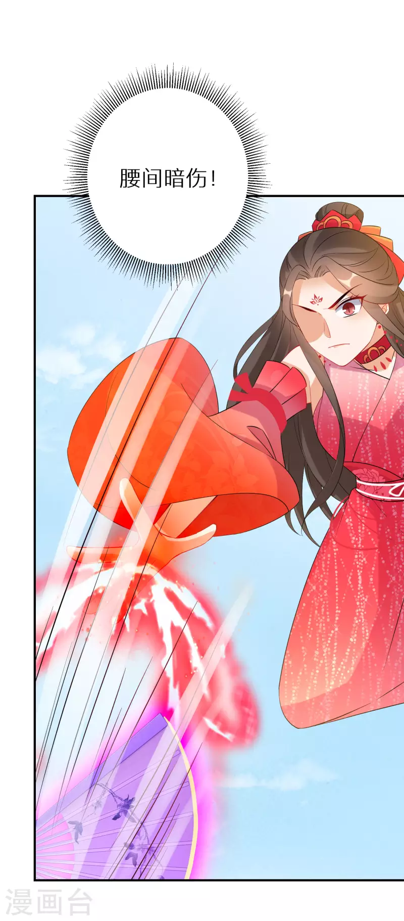逆天毒妃韩漫全集-第154话 现在还不是时候无删减无遮挡章节图片 