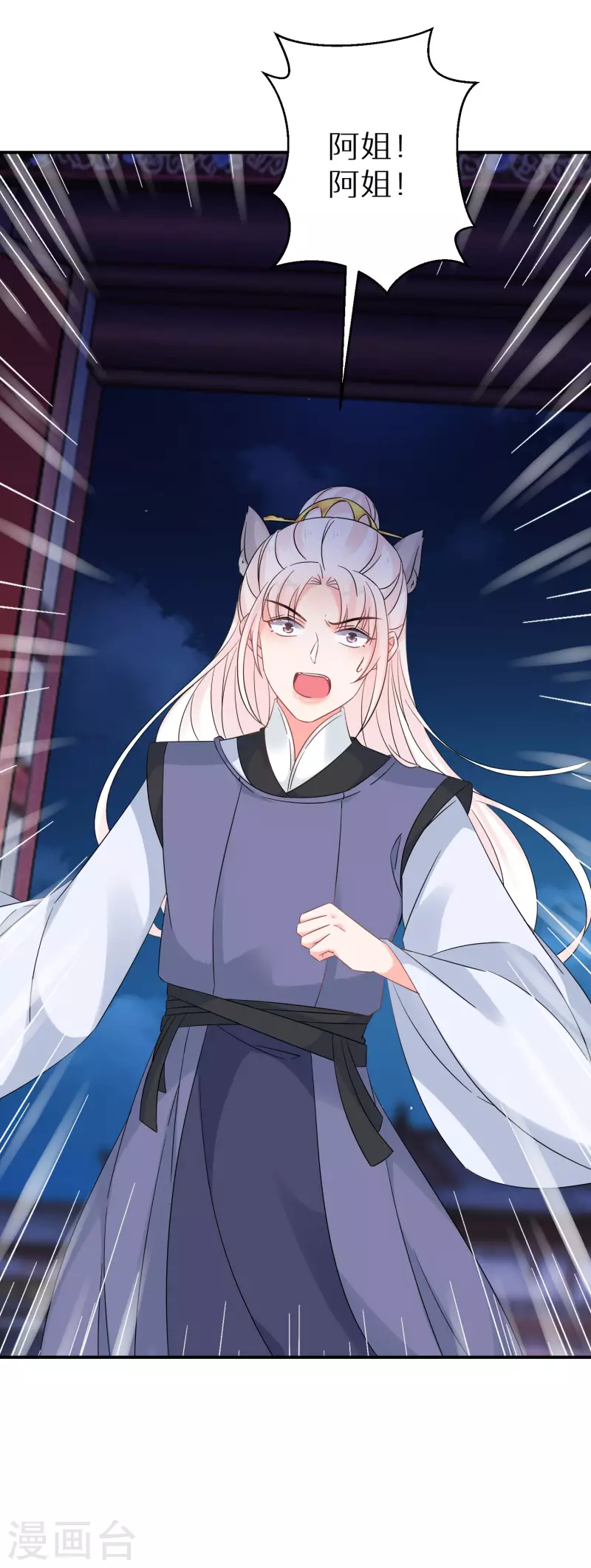 逆天毒妃韩漫全集-第155话 阴谋无删减无遮挡章节图片 