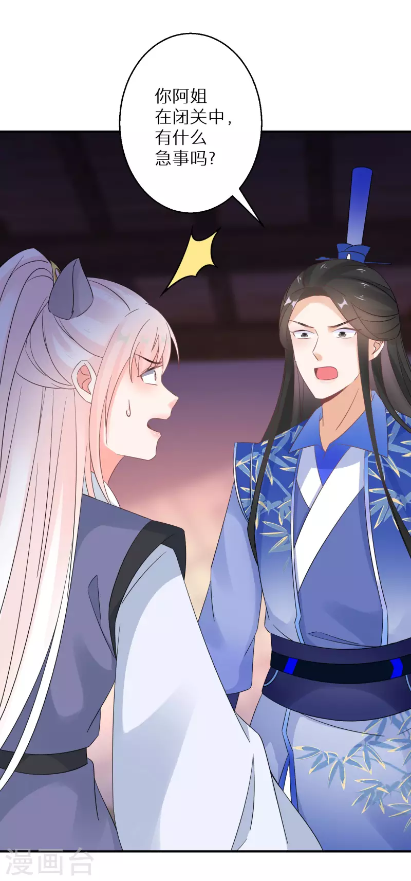 逆天毒妃韩漫全集-第155话 阴谋无删减无遮挡章节图片 
